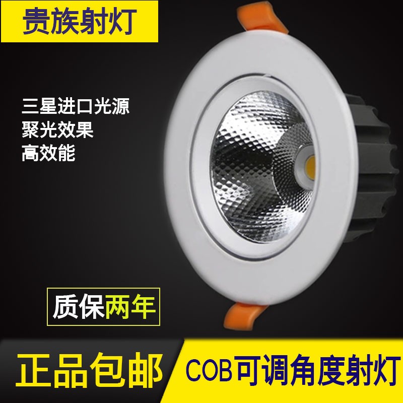 铝质led 贵族筒灯COB聚光射灯LED天花5W18W2.5寸嵌入式开孔9 12CM