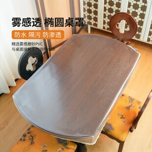 椭圆形专用桌布防水防油透明PVC软玻璃餐桌垫免洗电炉取暖桌套罩