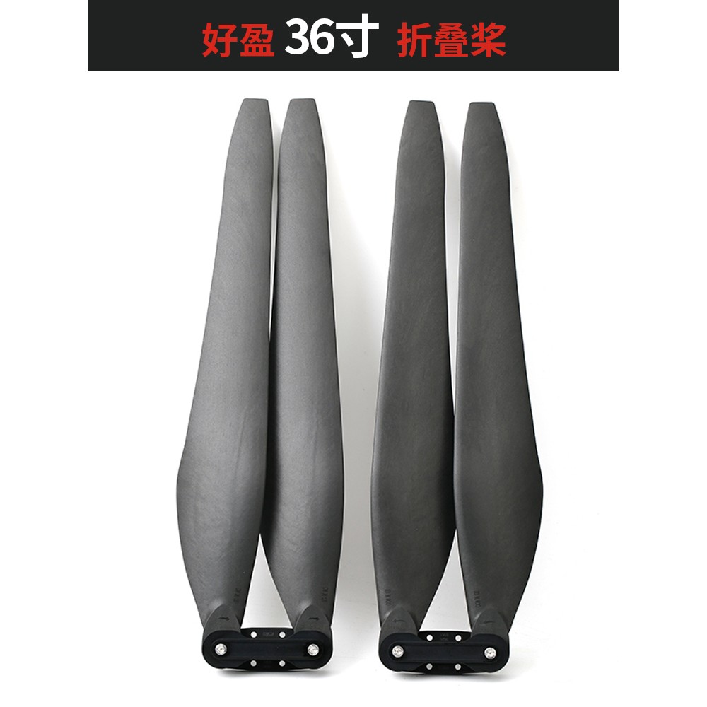好盈36190 36120正反桨 X9PLUS X9MAX动力电机折叠桨叶 碳素桨
