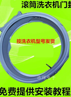 适用LG滚筒洗衣机WD-A14397DS门封A14398DS密封圈C51QHD45橡胶垫