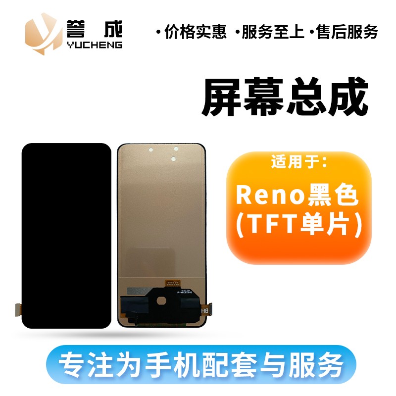 誉成适用R7plus R9s R9plus R11s R15 R17 Reno 屏幕总成