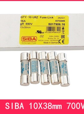 SIBA保险丝管 700V 8A 10A 16A 20A 25A 30A 5017906 10x38mm