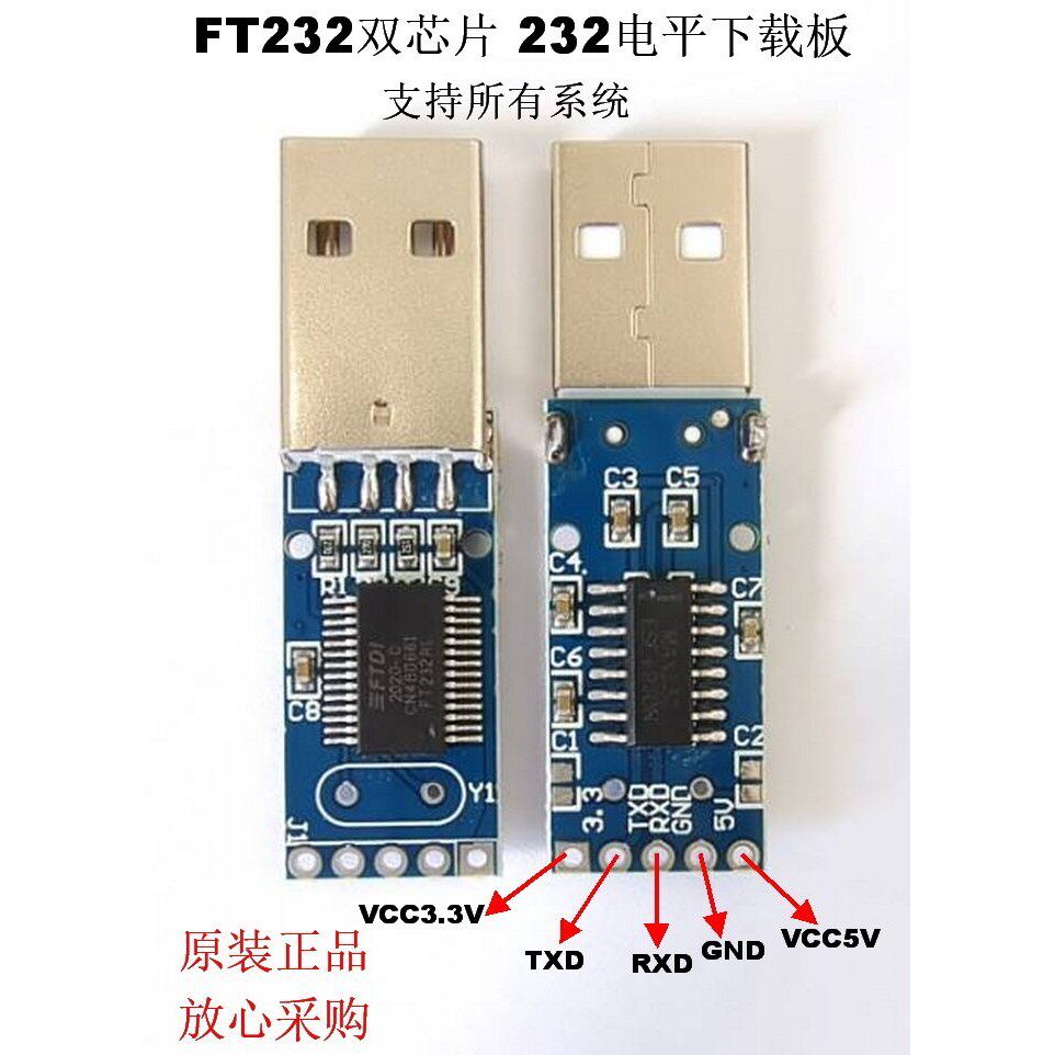 USB转RS232COM9针 FT232RL双芯片232电平串口线 DB9公对公串口线
