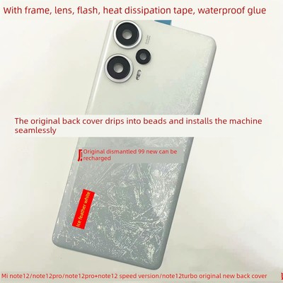 联强适用于note12/note12pro+ 12pro极速版note12turbo原装后盖