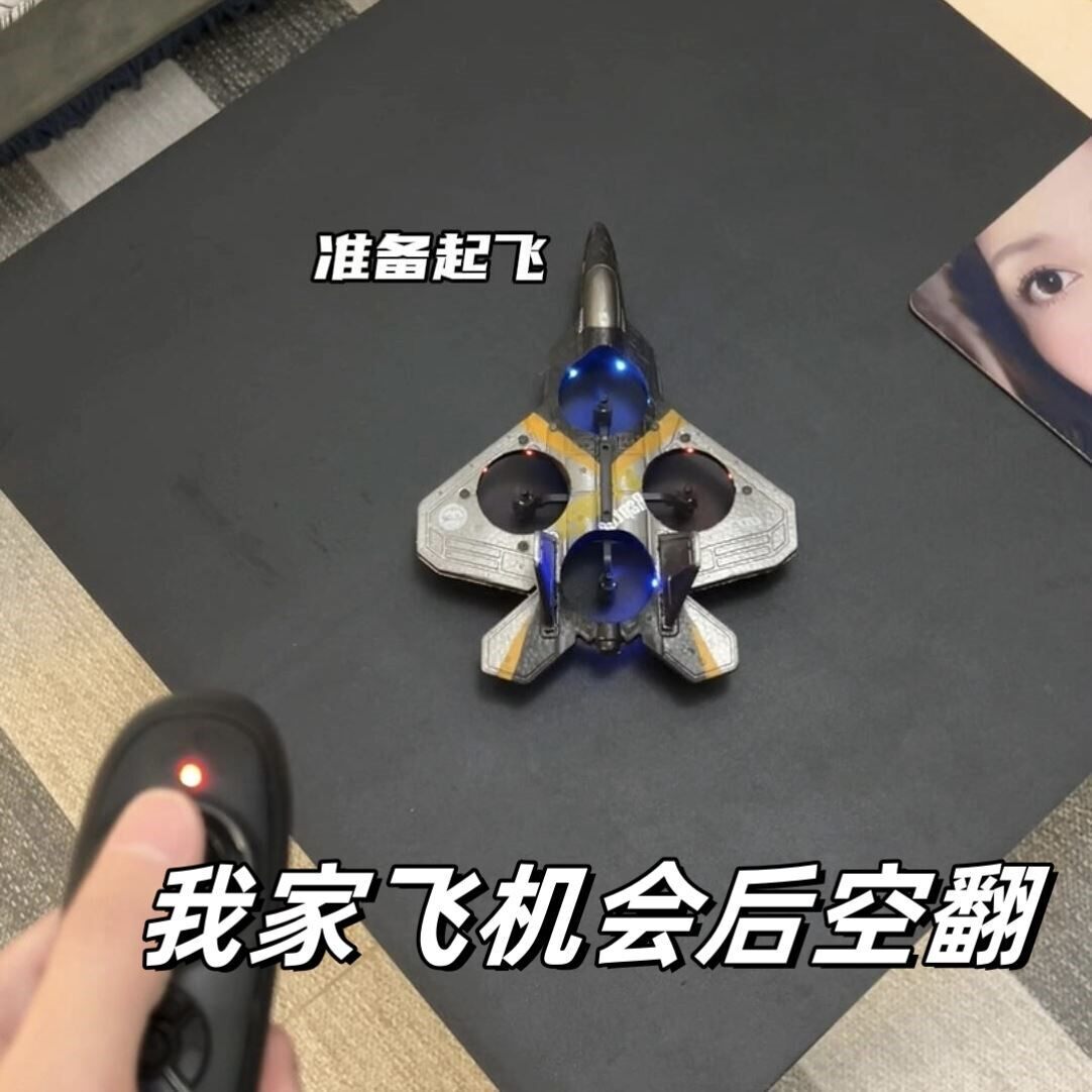 会後空翻的遥控飞机战斗机儿童歼20玩具耐摔滑翔航模无人机无人机