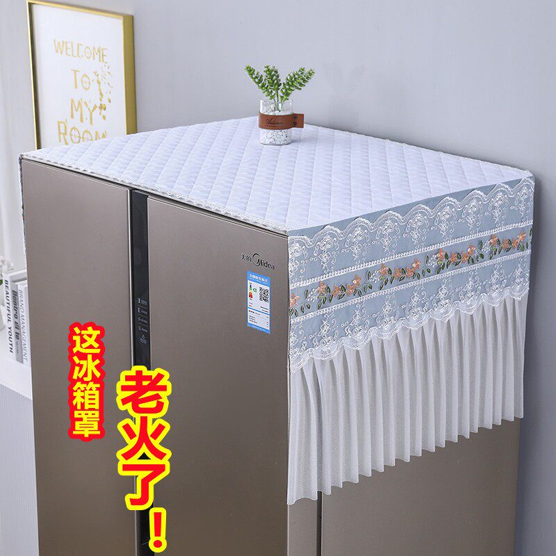 高端蕾丝冰箱盖布防尘罩套遮盖巾单双门滚筒洗衣机罩防尘布顶布