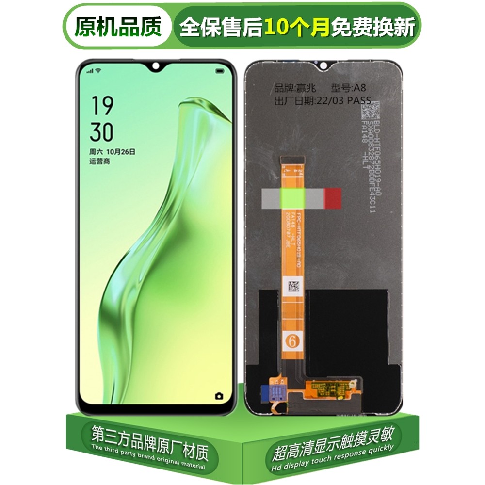 适用于OP A8 A9 A9X A11 A11X屏幕总成 液晶显示屏触摸内外一体屏