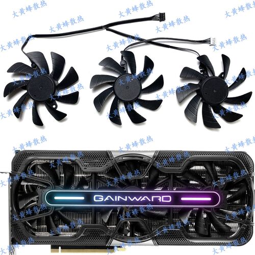 GAINWARD/耕升RTX3070 3080 3090 Phantom显卡散热风扇
