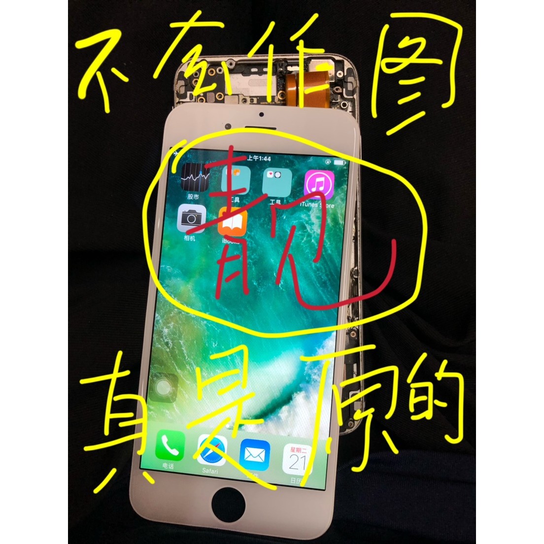 适用5se6代6s5Se26sp4S5代5S5C原装屏幕原拆后压盖板非压排货
