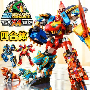 心奇爆龙战车X4变形儿童玩具四合体暴恐龙霸王龙金刚儿童男孩礼物