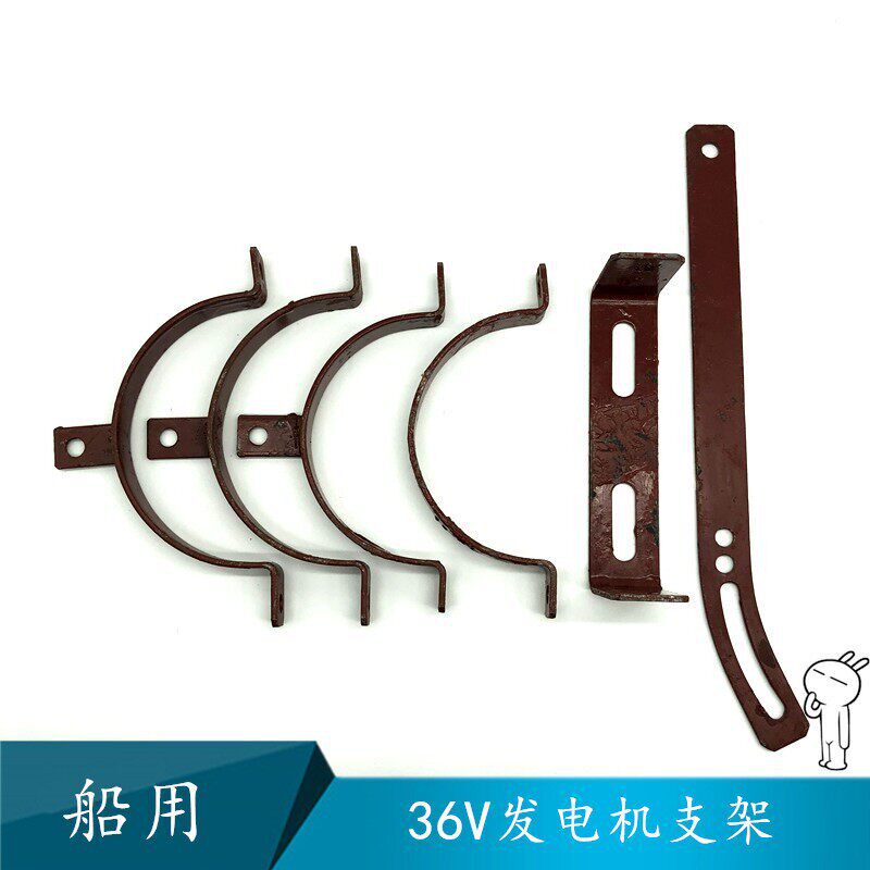 船用发电机 发电机支架 36v发电机支架 36V发电机通用支架
