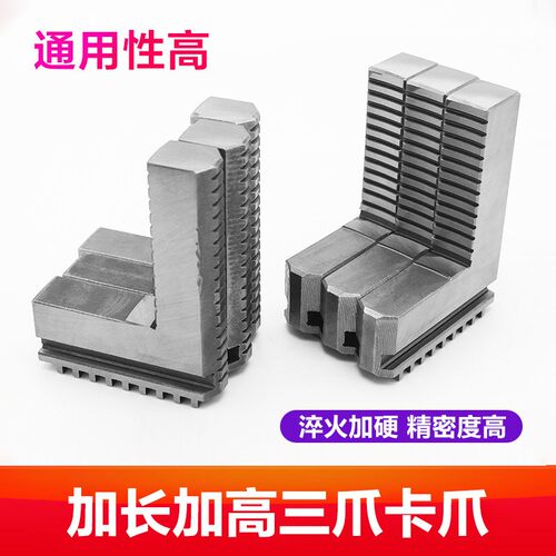 200反爪加长250正爪加高爪子三爪脚环球卡爪三抓320非标三爪夹头