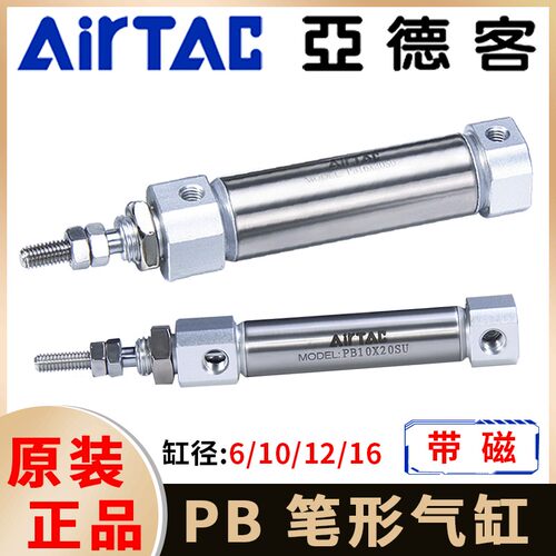 亚德客PSB笔型迷你气缸PB4/6/10/12/16X5X10X25X50X75X100X175SU