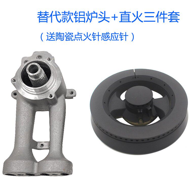 适合替代森歌集成灶配件炉头火盖全铜分火器集成灶具配件