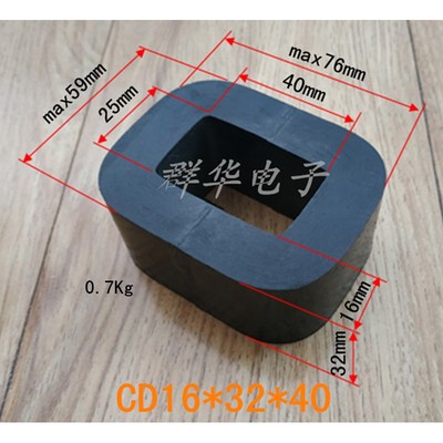 CD变压器铁芯16*32系列，16*32*（40/50/65/80）