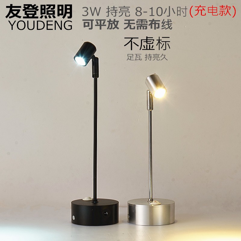 led无线可充电1W3W小射灯玻璃柜台射灯珠宝展柜灯展示立杆展会灯