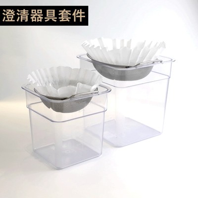 酒吧器皿分子调酒澄清鸡尾酒处理配套器具 特调手冲咖啡过滤容器