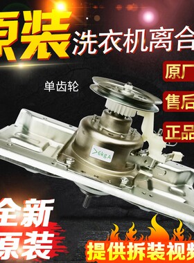 三洋洗衣机XQB50-M805Z/806Z Z1/M807/S1031离合器轴承减速器总成