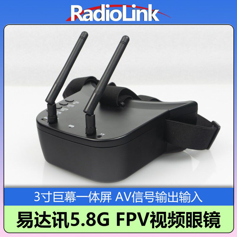易达讯眼镜5.8G FPV眼镜眼罩无人机车船视角3寸显示屏480*272
