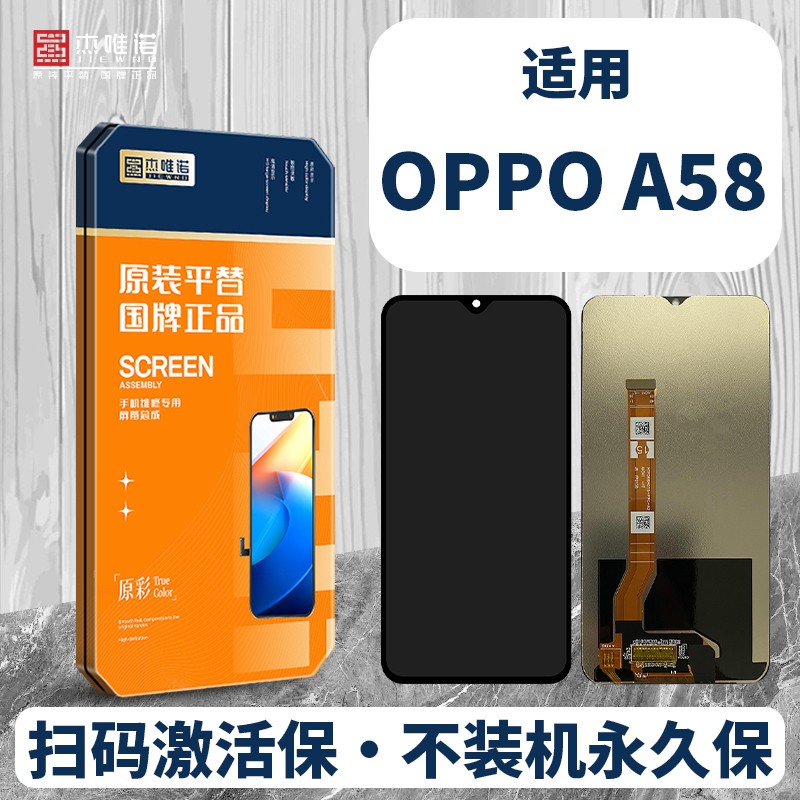 杰唯诺屏幕适用于 A92S A32 A52 A92 A57 A36 A58 a17总成