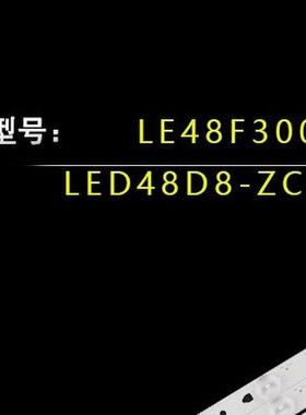适用LE48F3000W LE48B510X灯LED48D8-01(B)6条LED48D7-01(B)