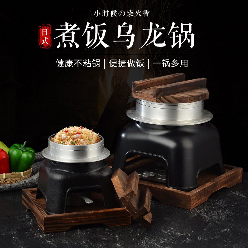 日式乌龙锅日本料理海鲜拌饭锅户外蒸饭器神器商用煲仔饭煮饭锅