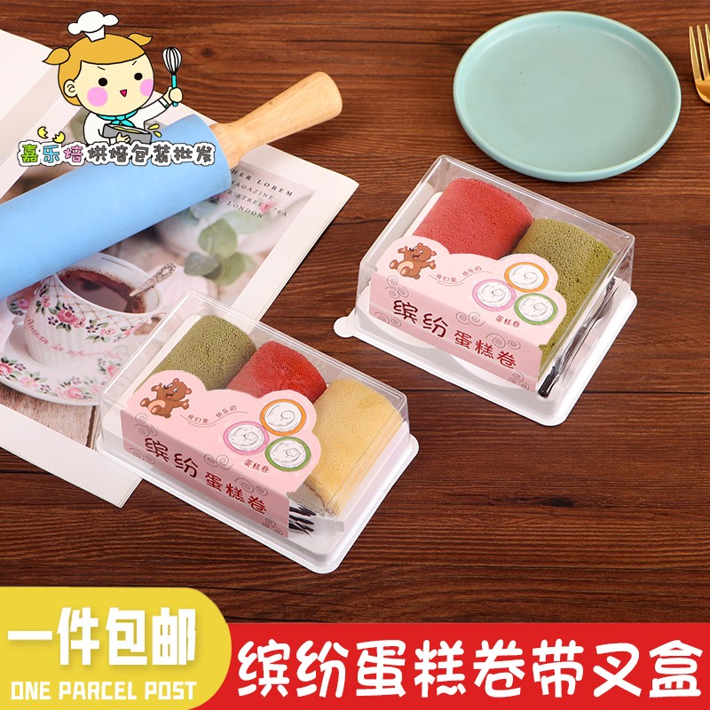 缤纷蛋糕女王卷盒新品彩虹卷切块打包瑞士梦龙卷烘焙西点包装盒