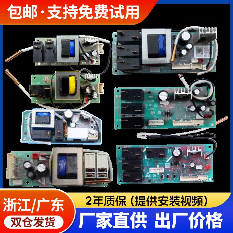 适用于电热水器电脑程序电源控制板不加热线路电路通用板配件