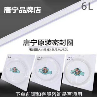 TONY/唐宁锅WQD60-2 60-2F 60-3 6L密封皮圈进口硅胶原厂原装配件