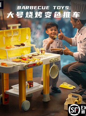 Taaoi儿童变色烧烤玩具益智仿真烤串架扮家家酒厨房3岁女孩生日礼