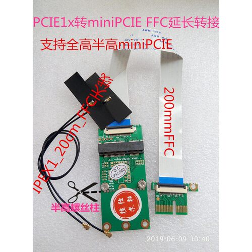 PCIE转miniPCIE转接卡FFC延长 PCIE转miniPCIE无线网卡 PCIE转4G