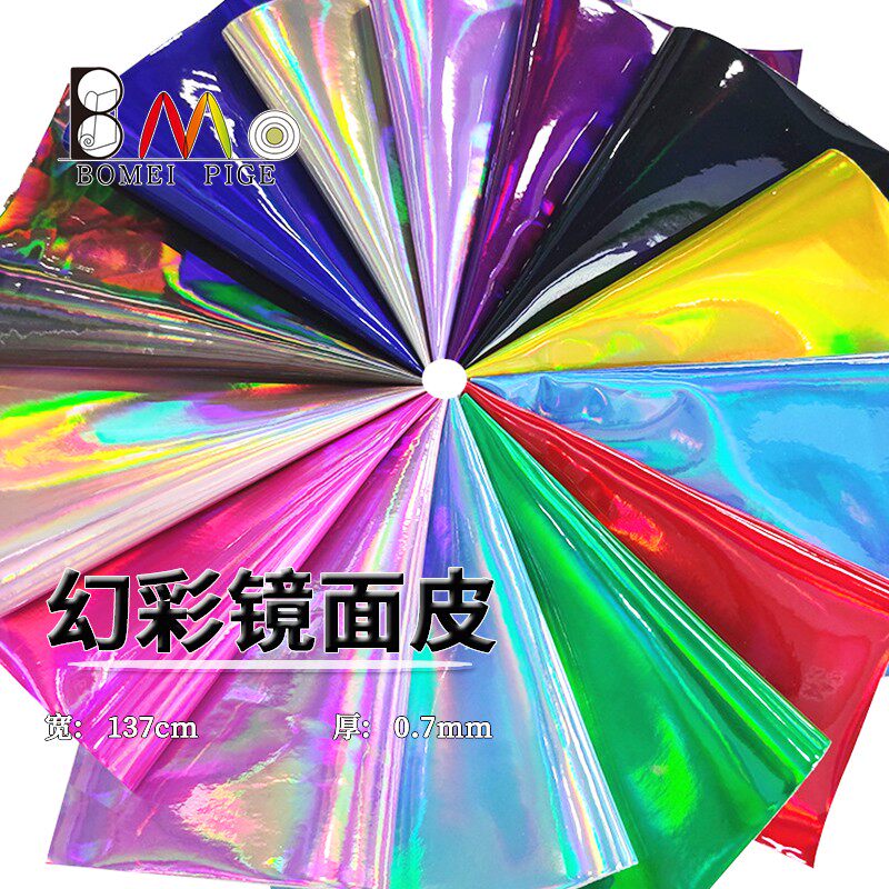 镭射镜面皮革幻彩PU人造革饰品演出服装箱包文具包装亮面装饰皮料