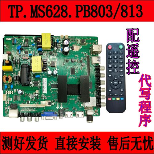 原装智能网络主板TP.MS628M.PB803/PB813 CV338H-A42 TP.R69PD64