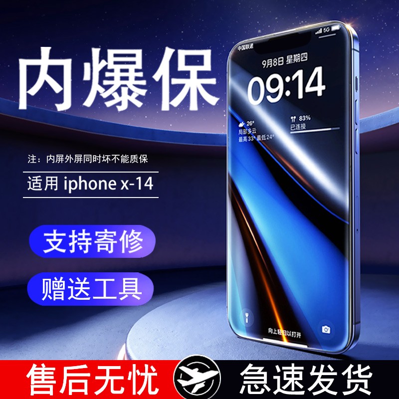 千品手机屏幕适用iphone11内屏x/xsmax/xr总成12promax/13/14