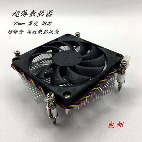 超薄1U 1156 1155 铜芯CPU散热器 HTPC All 温控静音风扇 包邮
