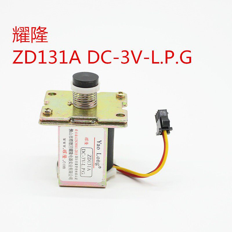 煮面炉配件耀隆3V电磁阀芯线圈燃气蒸包炉汤炉煮面桶火力调节开关