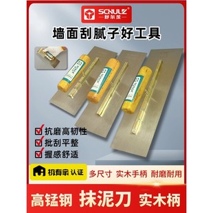 锰钢抹泥刀批刮腻子大白工具粉墙抹灰刀小号大号木柄灰池加厚25CM