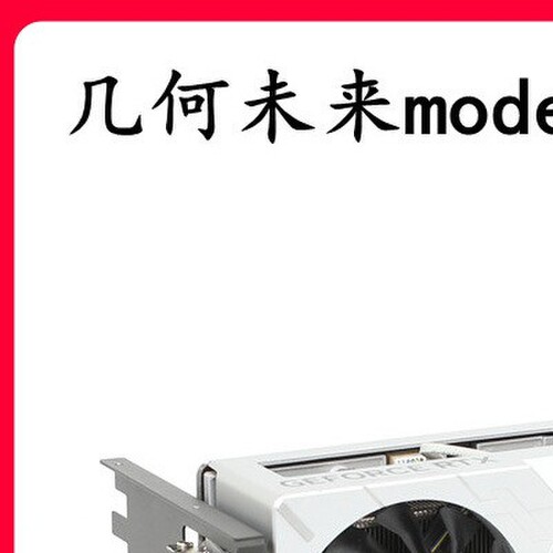 几何未来Model5悟空机箱显卡竖装直立装支架电源支架配件定制改装
