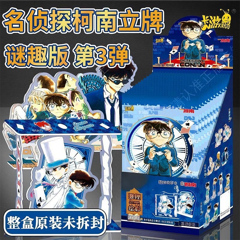 卡游正版名侦探柯南立牌推理绘影谜趣版第三弹漫画周边怪盗基德