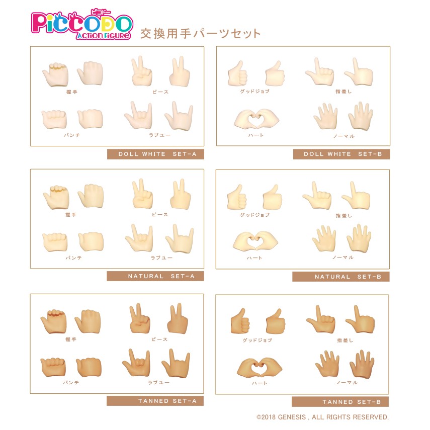 Piccodo现货 body9/10素体p9 p10 p11专用 可动人偶替换手组配件