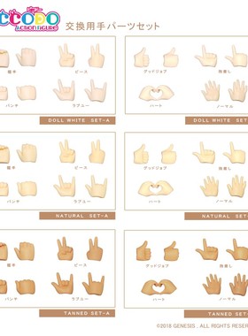 Piccodo现货 body9/10素体p9 p10 p11专用 可动人偶替换手组配件