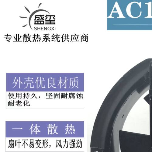 全新JIAFENG JF17251HA2HBL/HSL 220V 0.22A 17cm厘米 散热风扇