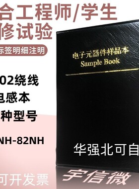 0402贴片绕线电感包30种常用绕线电感本高频电感LQW15AN