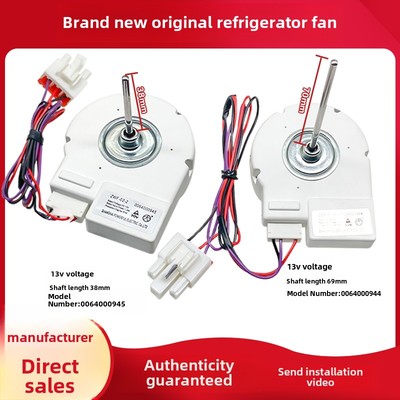 适用冰箱冷藏冷冻风机BCD-579WE DLA5985HAEH 0064000944电机