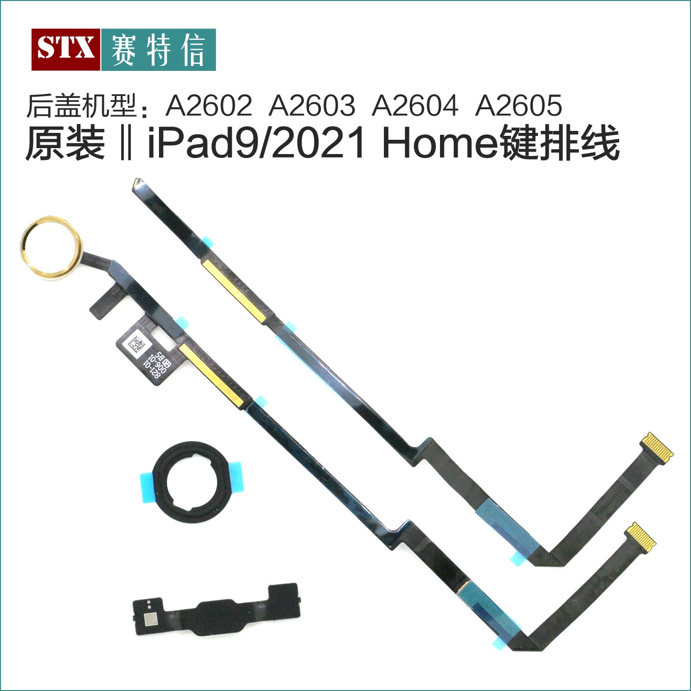 适用于原装iPad9 A2602指纹排线 A2603 2604 2605Home键 返回排线