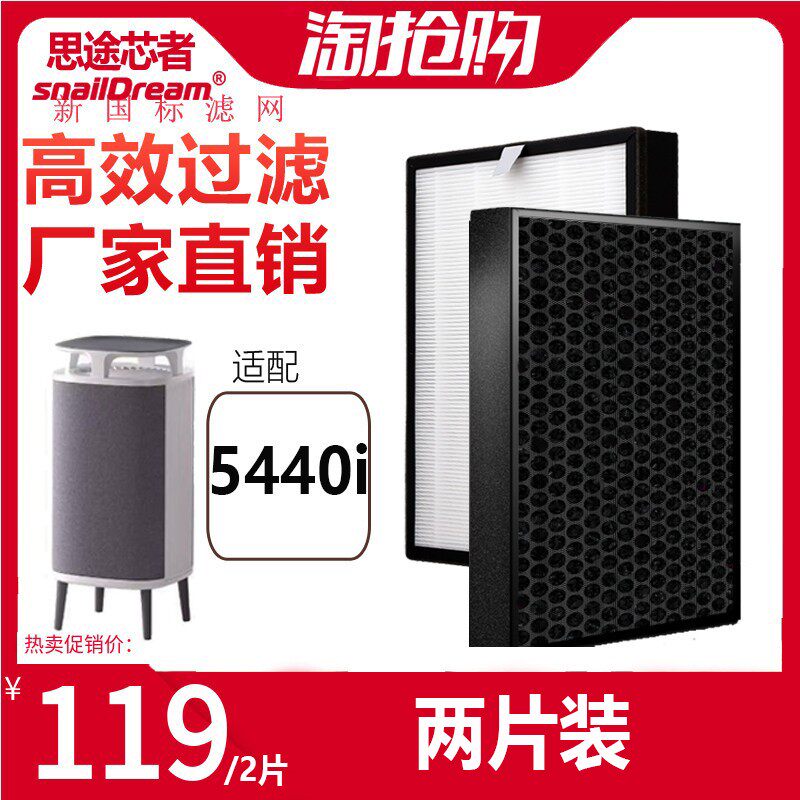 适配Blueair布鲁雅尔空气净化器吸猫毛除异味甲醛净化机5440i滤芯