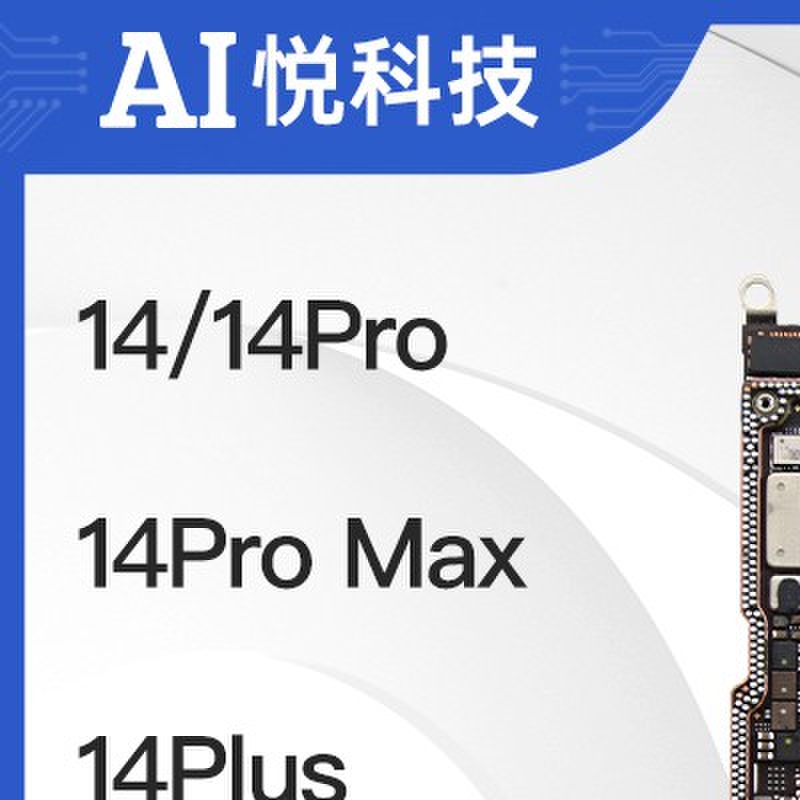 适13 14Pro Max打磨id板 14 Plus上下层搬板底 ID主板打磨SE3