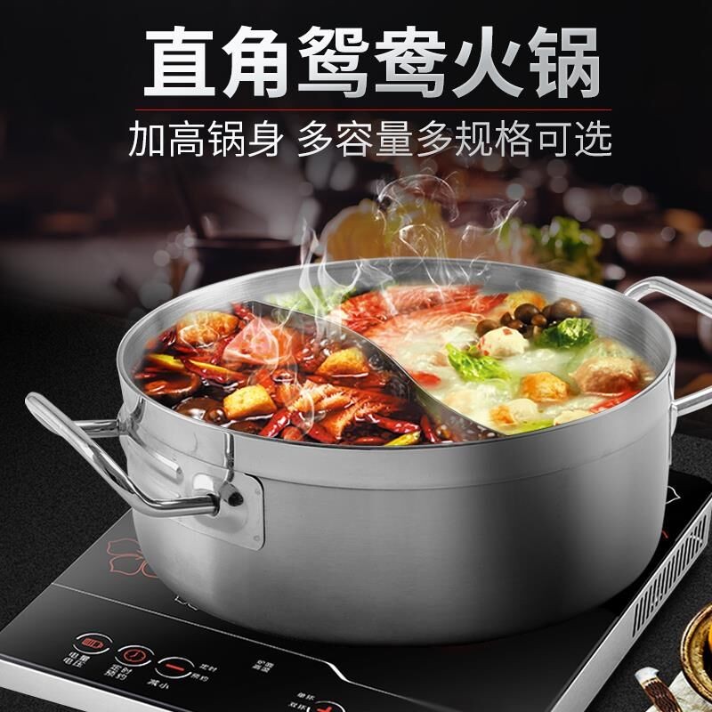 双人多人鸳鸯锅火锅盆电磁炉专用不锈钢加厚打边炉涮锅家用火锅锅