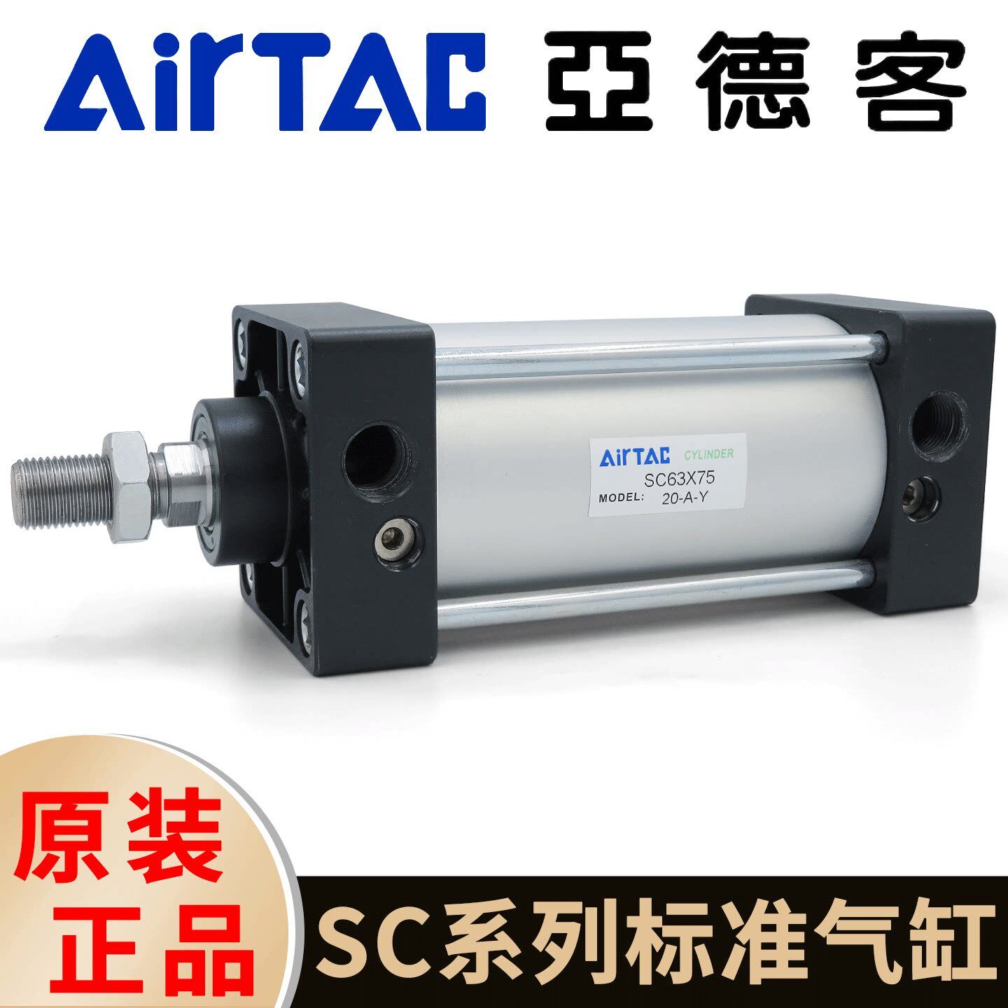 亚德客气缸大全标准大推力小型气动SC32/40/50/63X80X75X100X200S