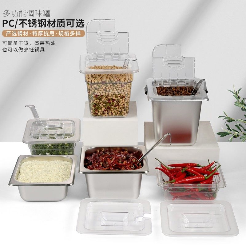 火锅店调料台不锈钢调味盒自助蘸料盒透明翻盖调味盒卤料盒子商用